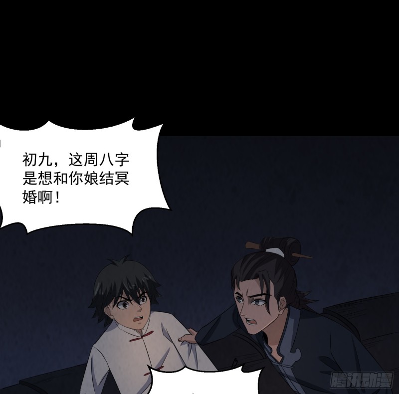 尸蛊转生26