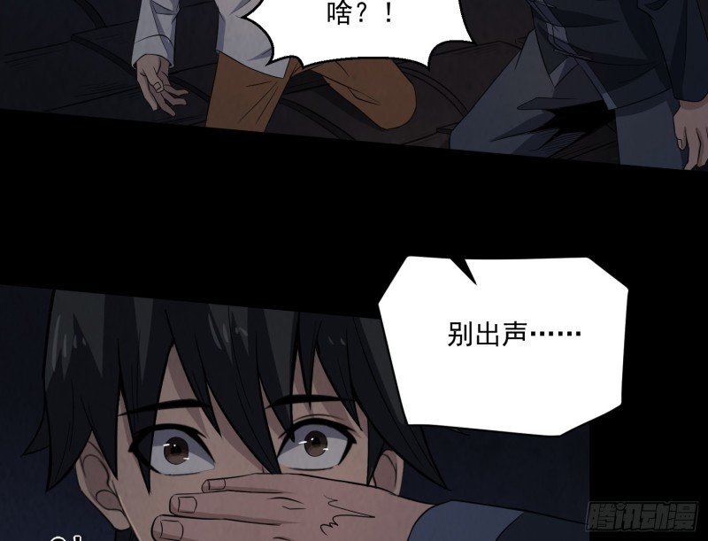 尸蛊转生27