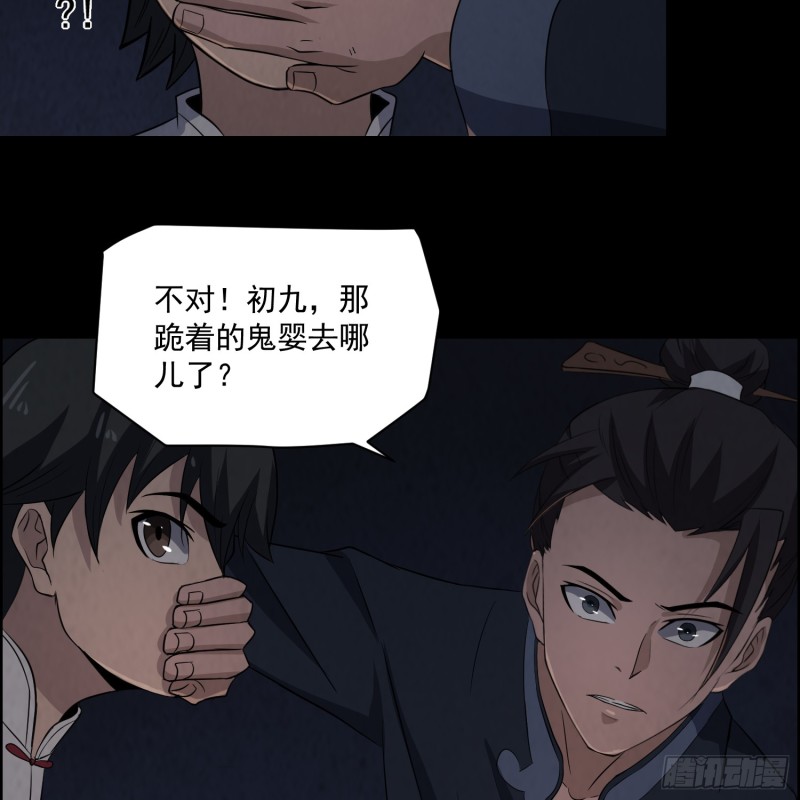 尸蛊转生28