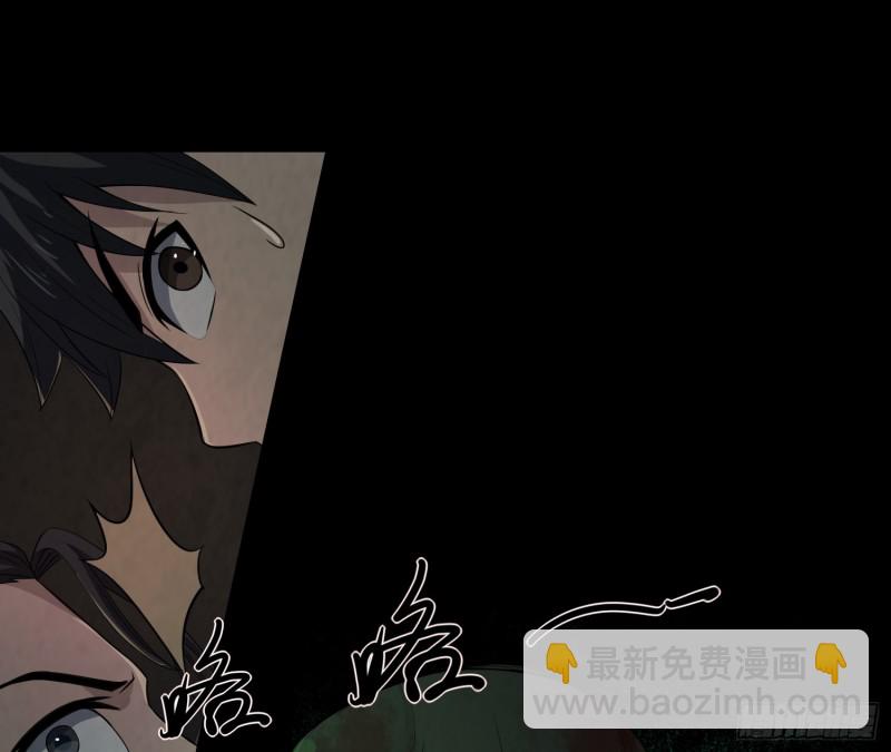 尸蛊转生32