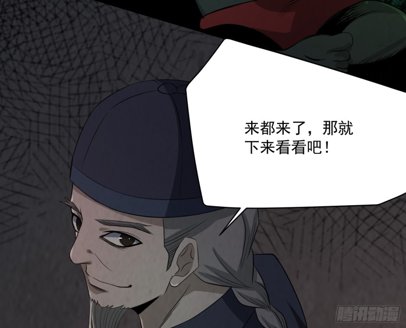 尸蛊转生34
