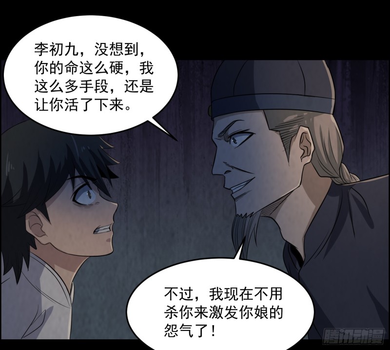 尸蛊转生38