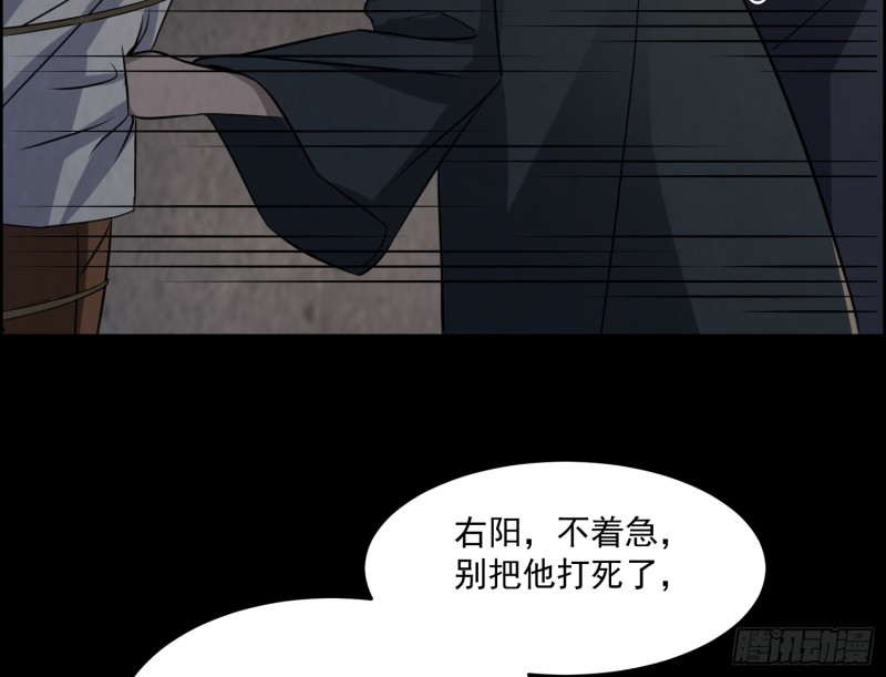 尸蛊转生44