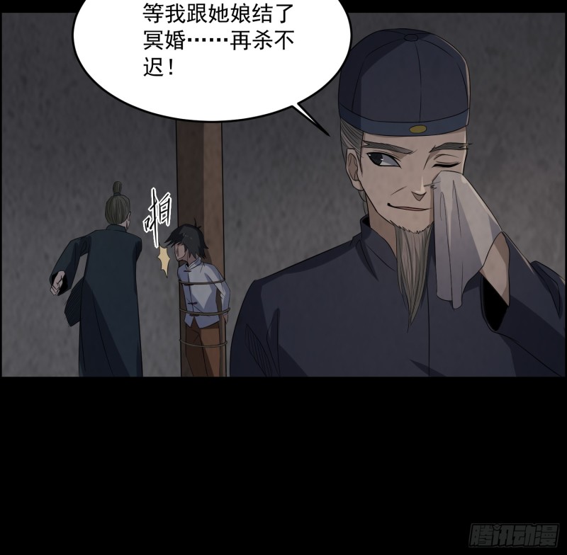 尸蛊转生45