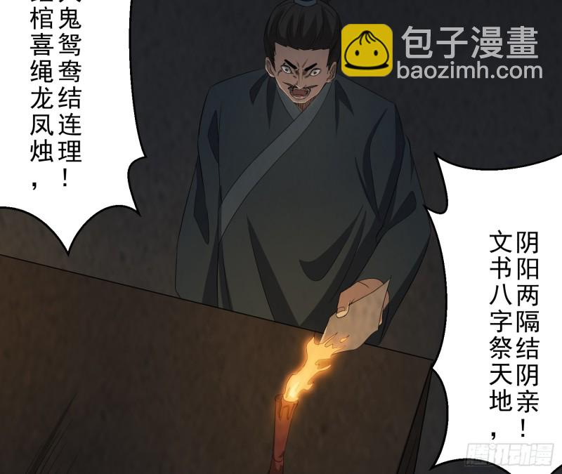 尸蛊转生52
