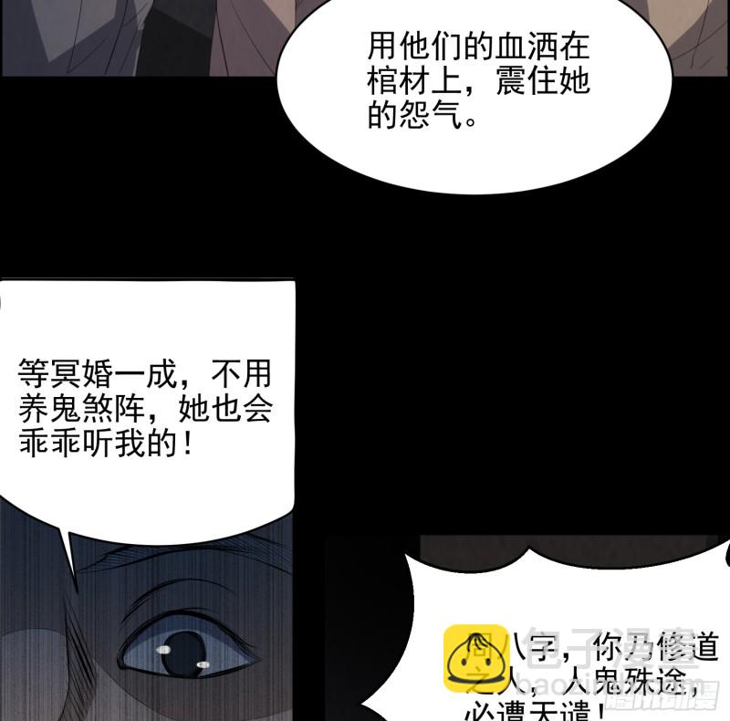 尸蛊转生55