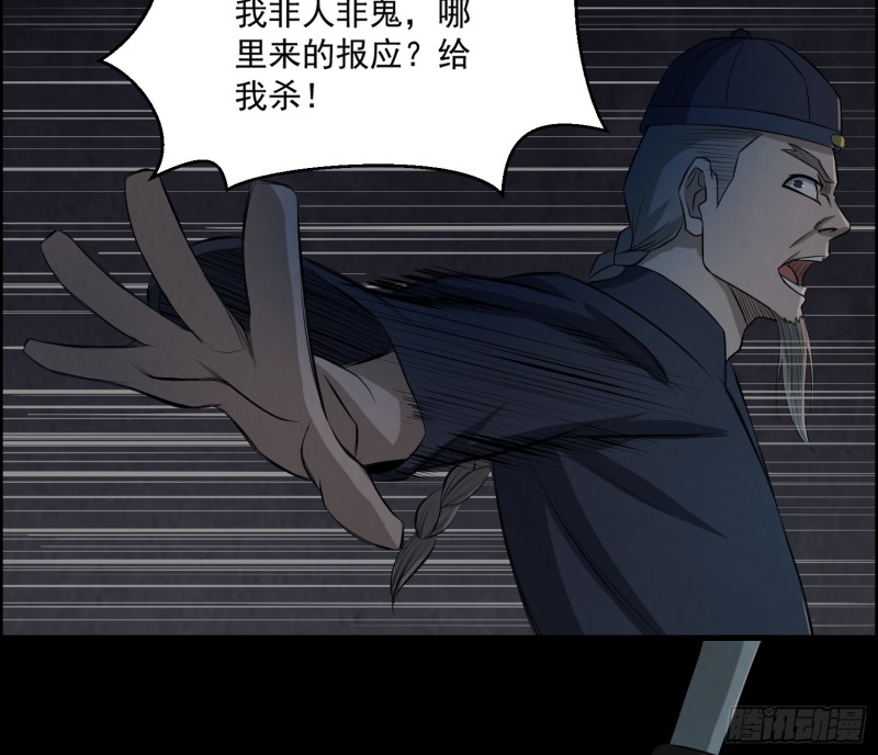 尸蛊转生59