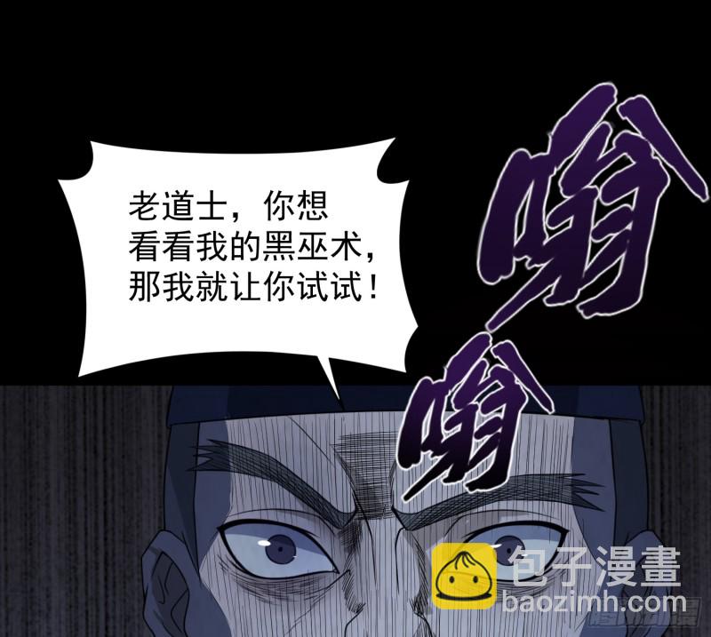恐怖邪术43