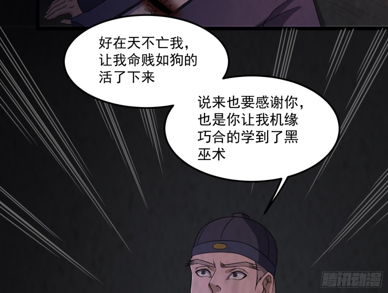 恐怖邪术66