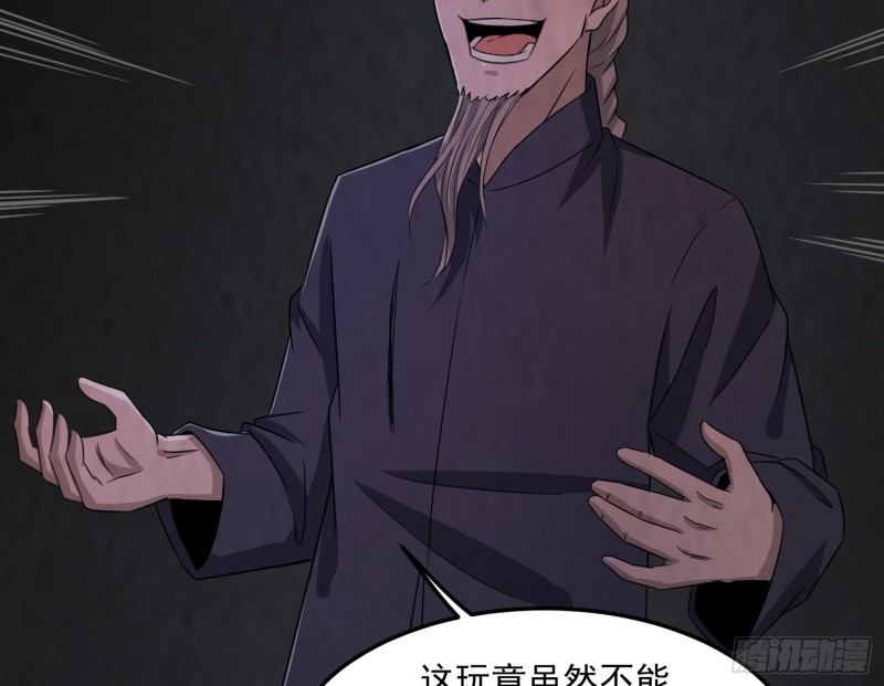 恐怖邪术67