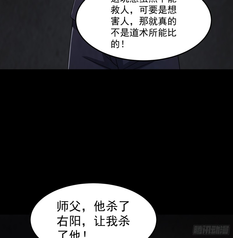 恐怖邪术68