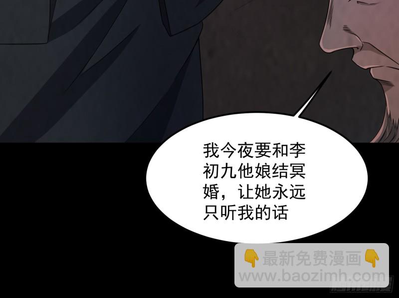 恐怖邪术70