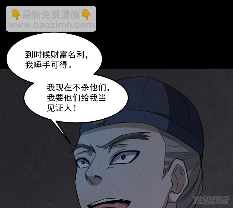 恐怖邪术71