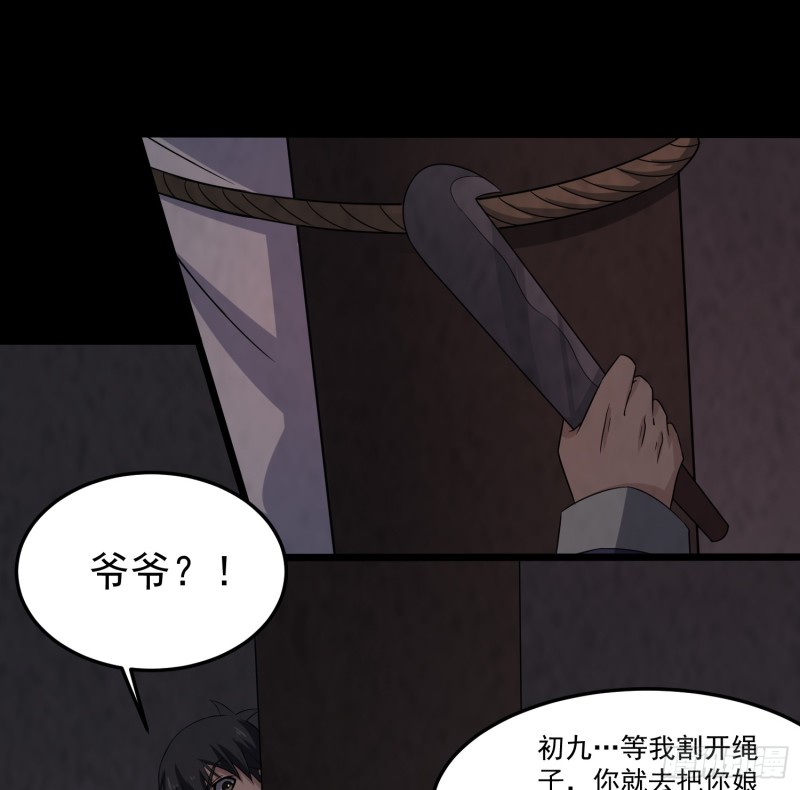 恐怖邪术76