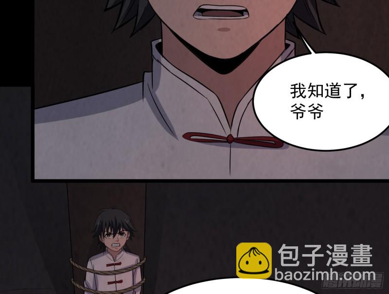 恐怖邪术79