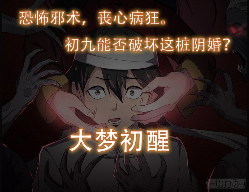 恐怖邪术83