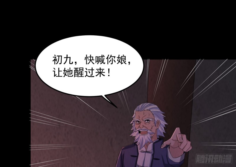 大梦初醒38