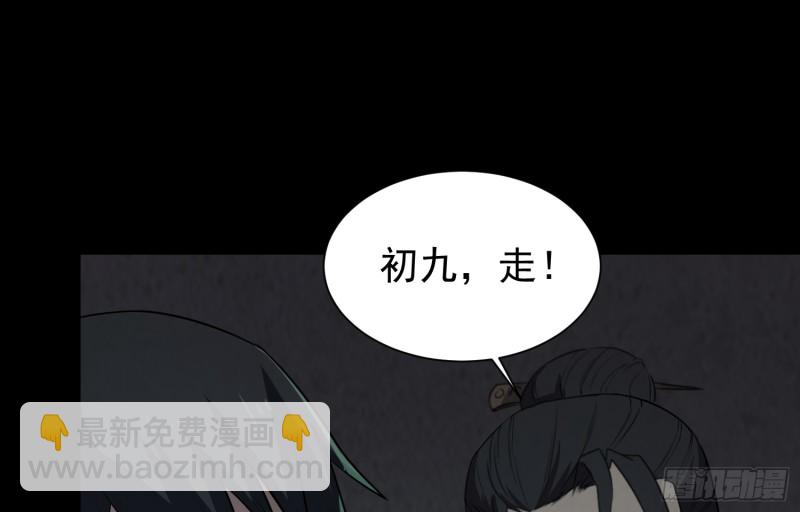 咒尺杀鬼10