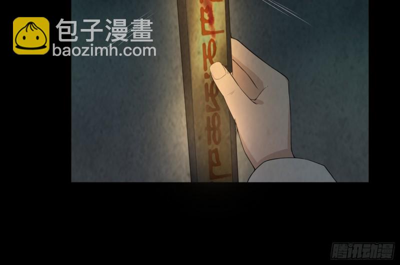 咒尺杀鬼25