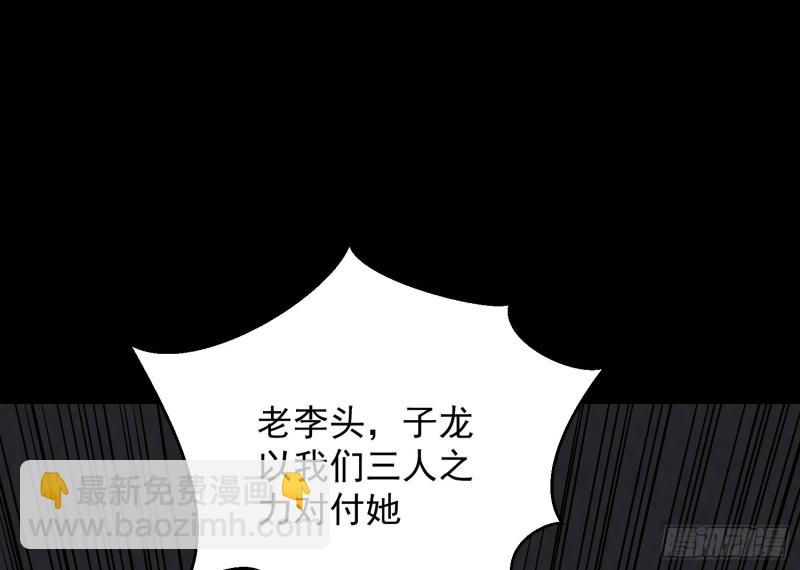 咒尺杀鬼26