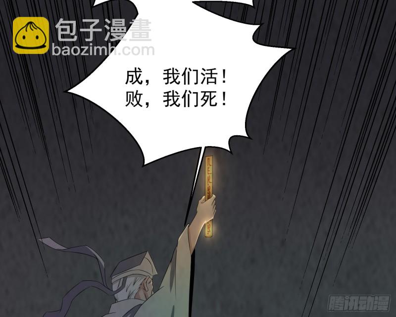 咒尺杀鬼27