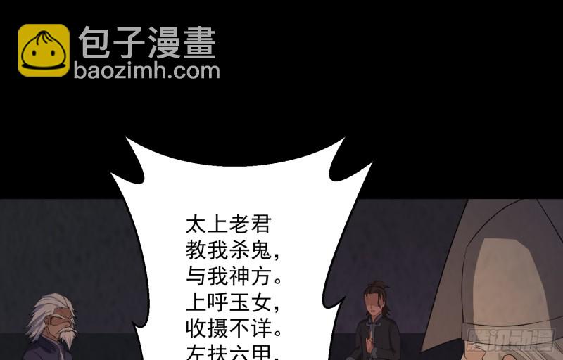 咒尺杀鬼30