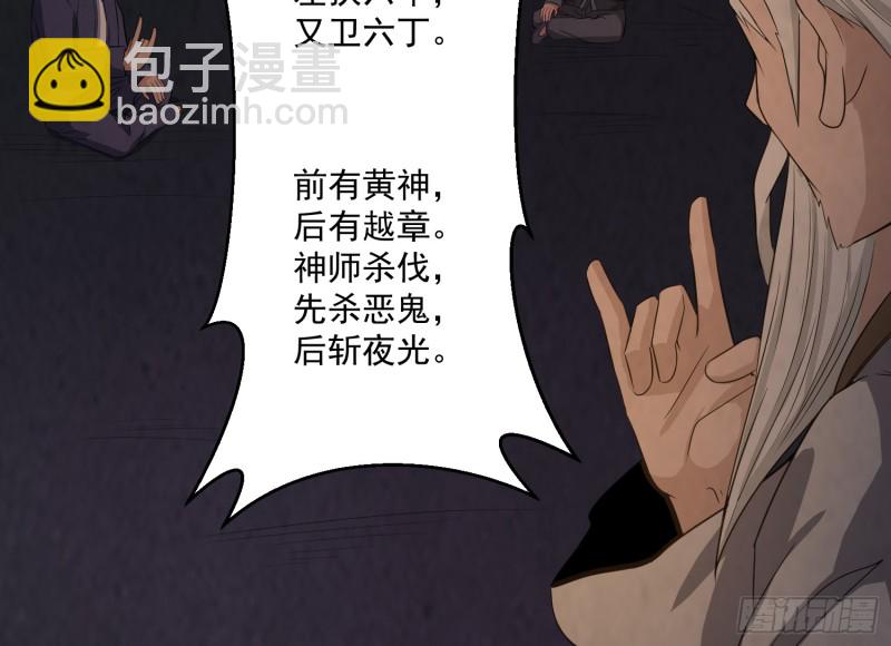 咒尺杀鬼31