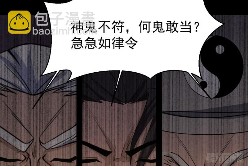 咒尺杀鬼33