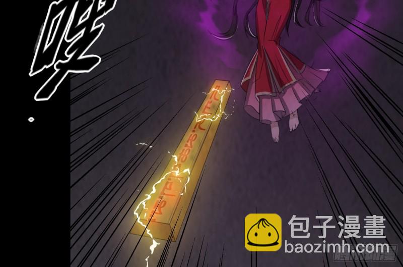 咒尺杀鬼36