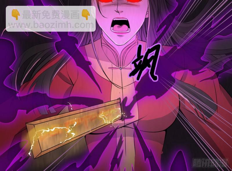咒尺杀鬼42