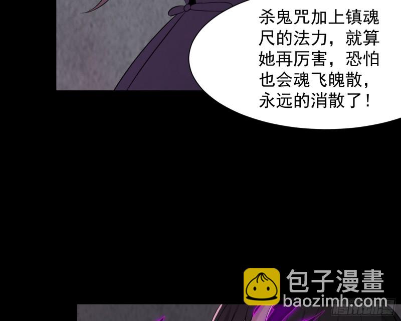 咒尺杀鬼48