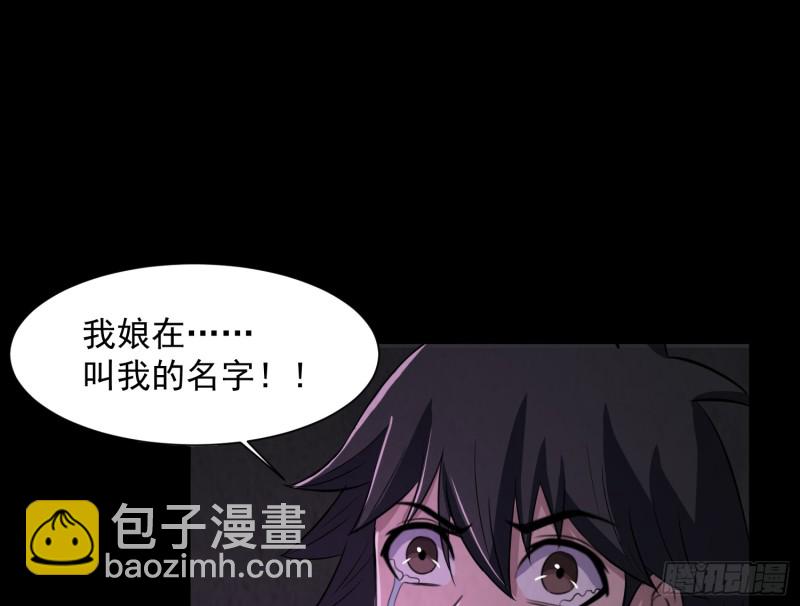 咒尺杀鬼61