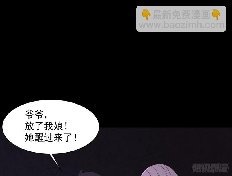咒尺杀鬼67