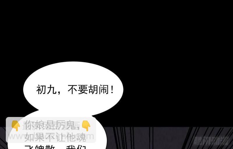 咒尺杀鬼70