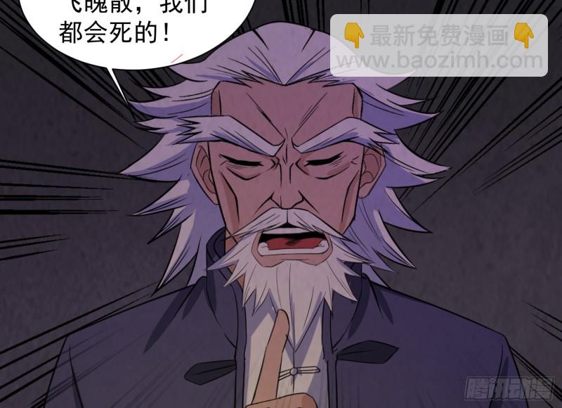 咒尺杀鬼71