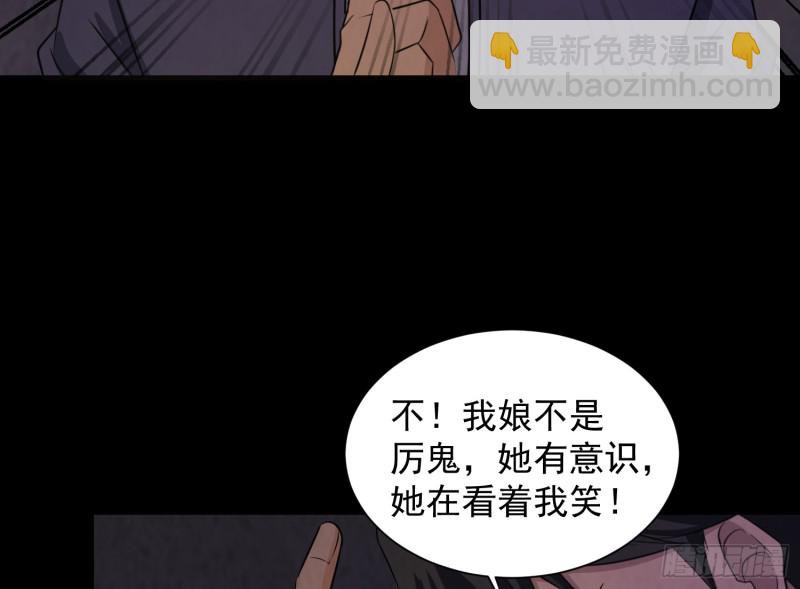 咒尺杀鬼72