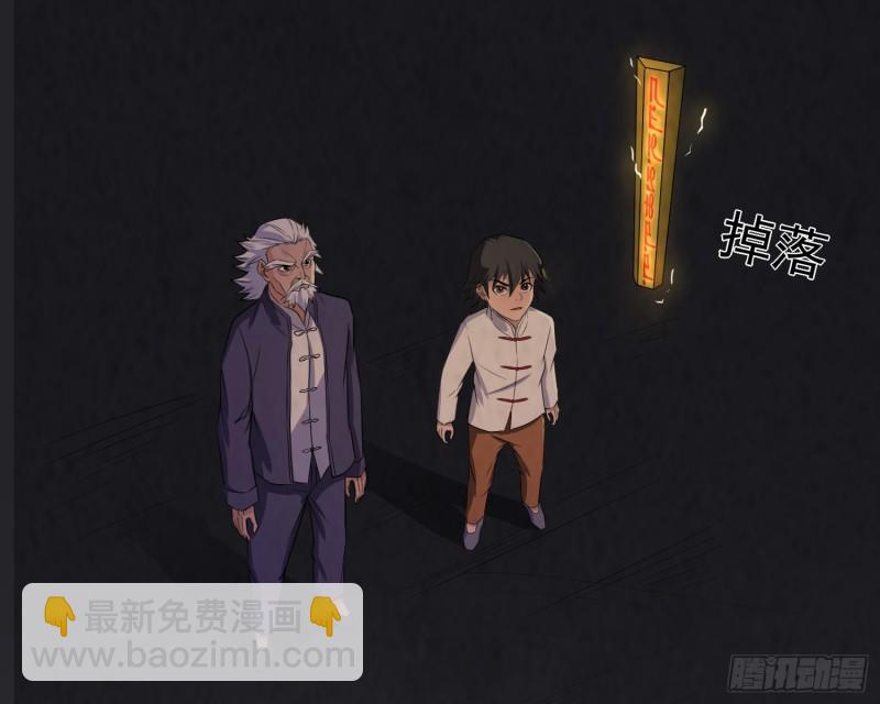咒尺杀鬼77