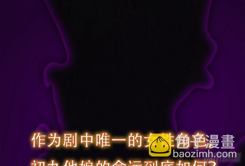 咒尺杀鬼81
