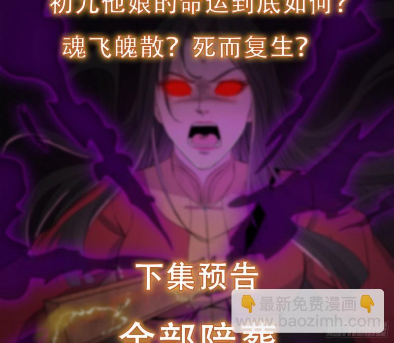 咒尺杀鬼82