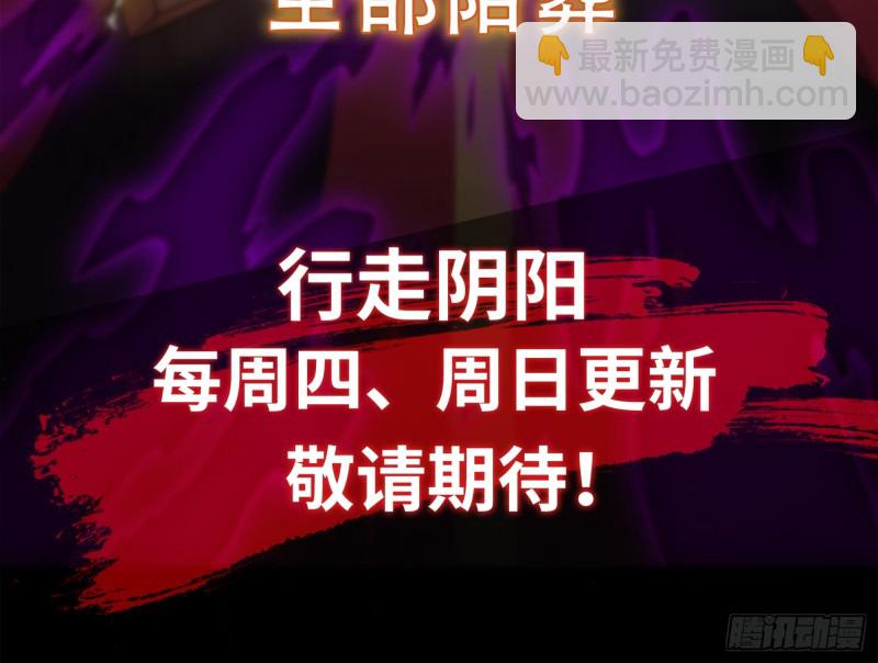 咒尺杀鬼83