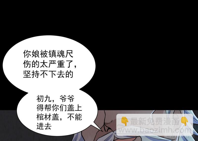 麻沟死地39
