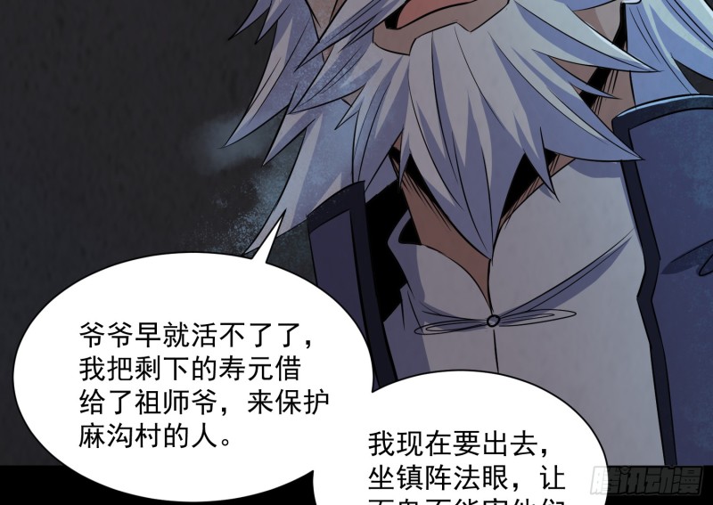 麻沟死地40