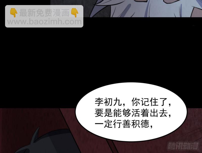 麻沟死地50