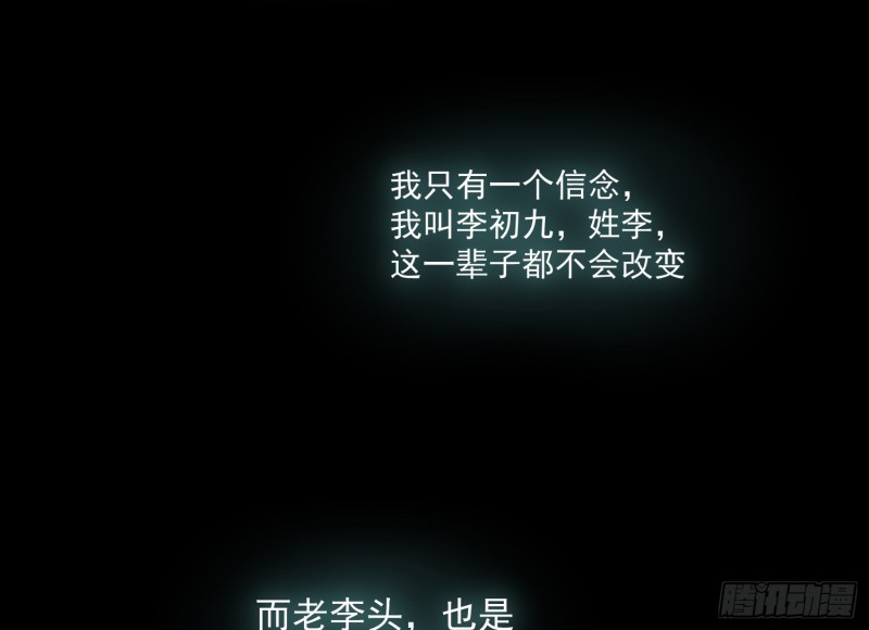 麻沟死地57