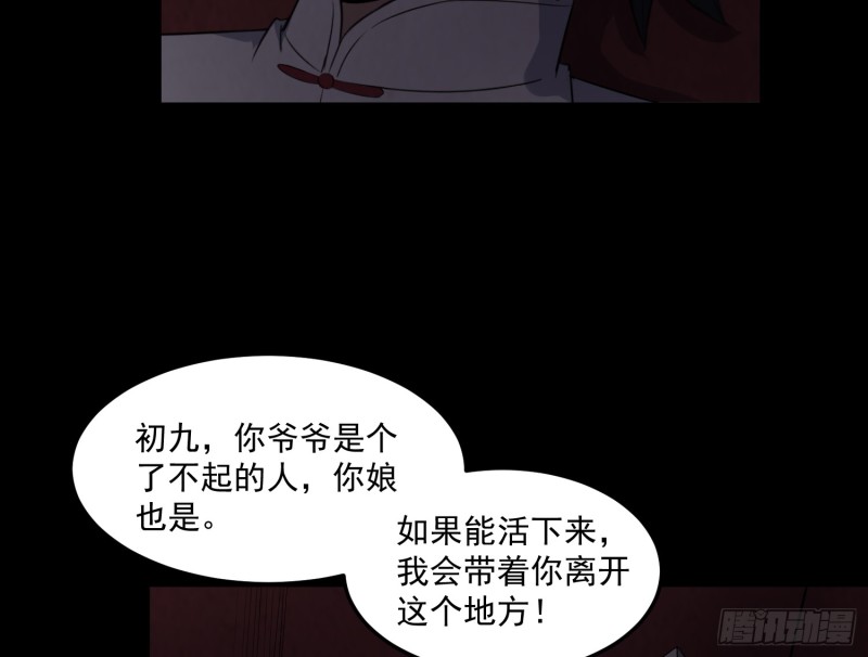 麻沟死地60