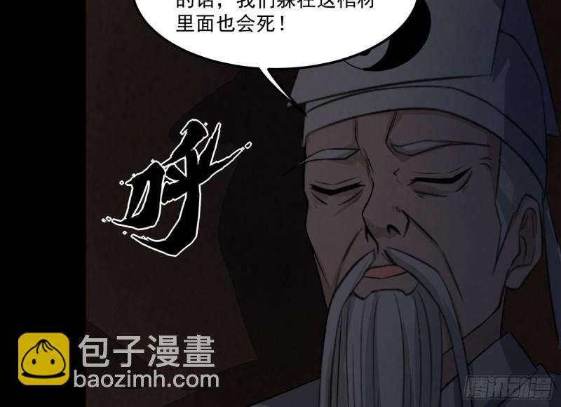 麻沟死地86