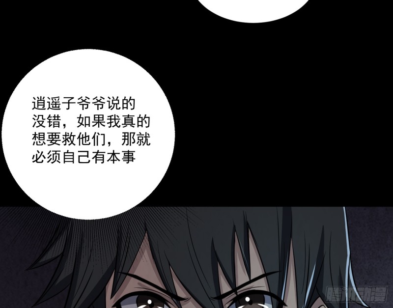 劫后余生30