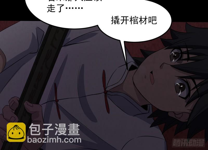 劫后余生6