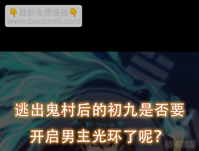 劫后余生78