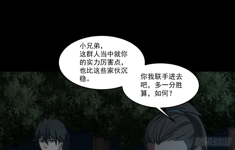有人装鬼13